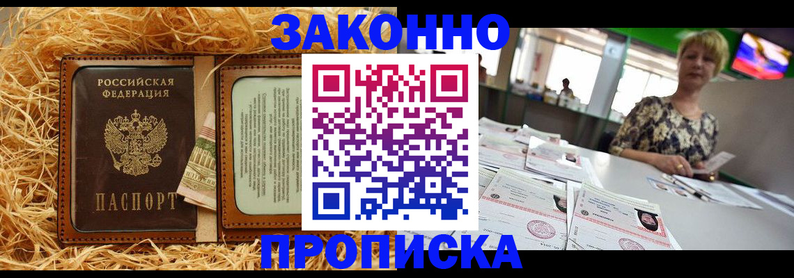 временная регистрация для всех в Киржаче