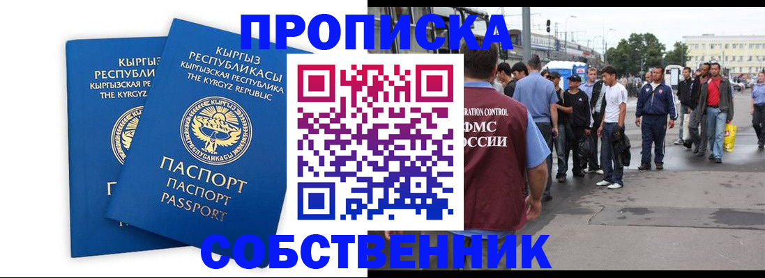 временная регистрация адрес в Киржаче