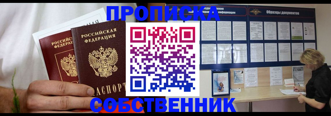 пропишу в квартире в Киржаче